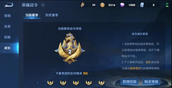 王者荣耀战令等级继承规则是什么