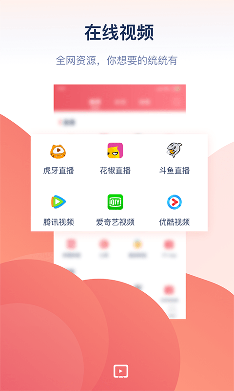 万能投屏截图1