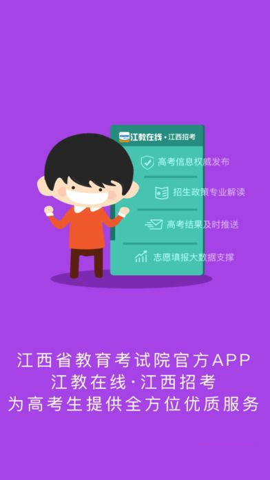 江教在线2021最新版截图1