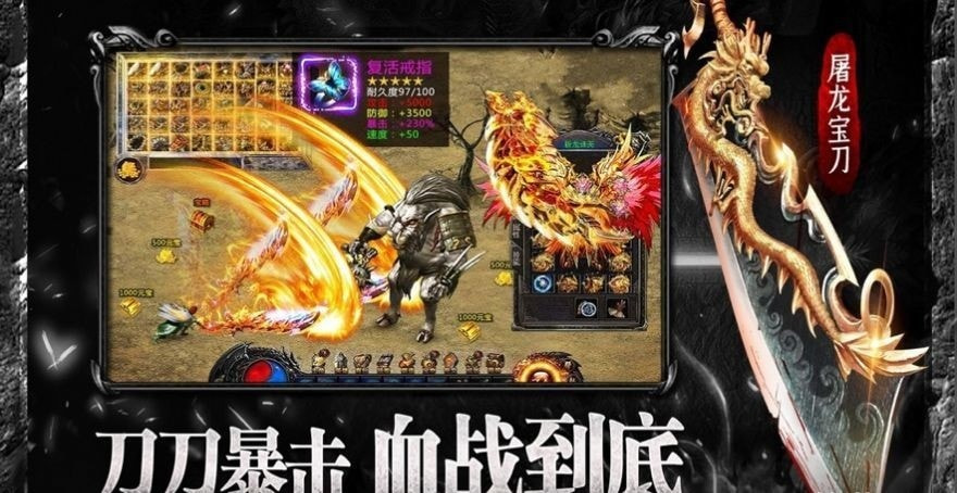 传奇世界冰雪版截图2
