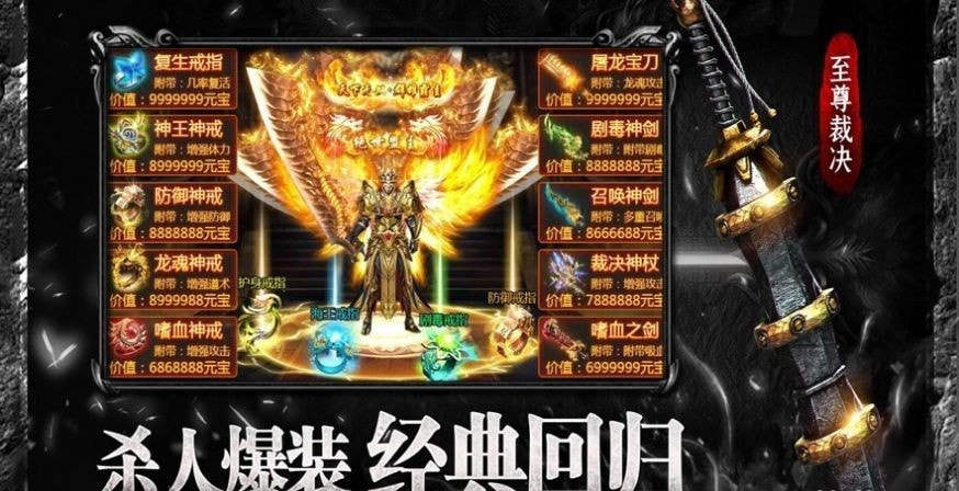 传奇世界冰雪版截图1