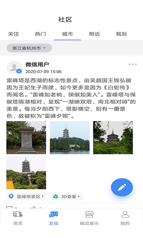 游居者房车APP截图2