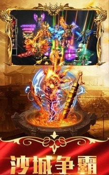 热血超变版热血合击截图2