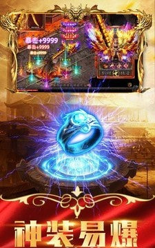 热血超变版热血合击截图1