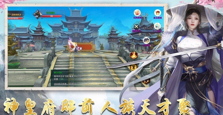 神元游仙截图1