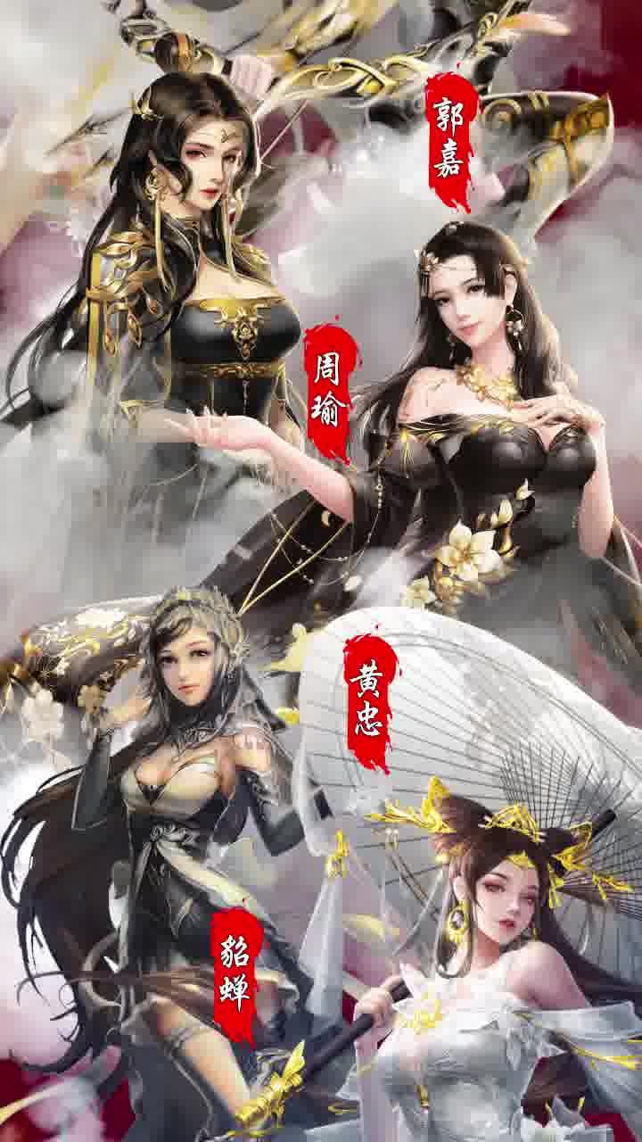 三国极乐版截图4