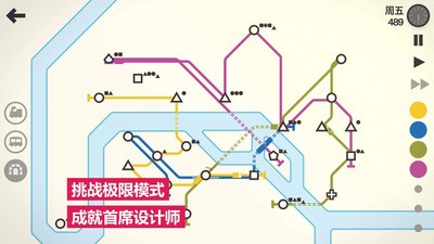 模拟地铁1