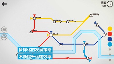 模拟地铁2