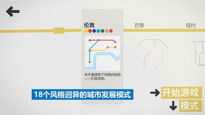 模拟地铁3