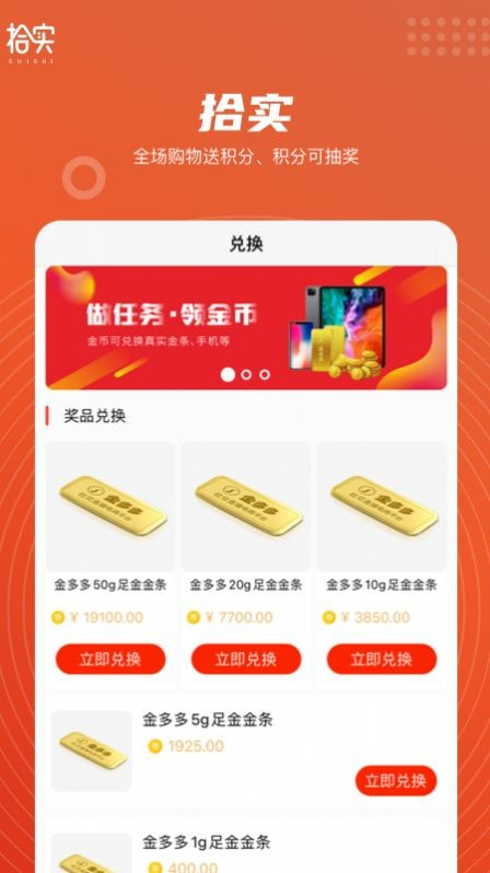 拾实截图3