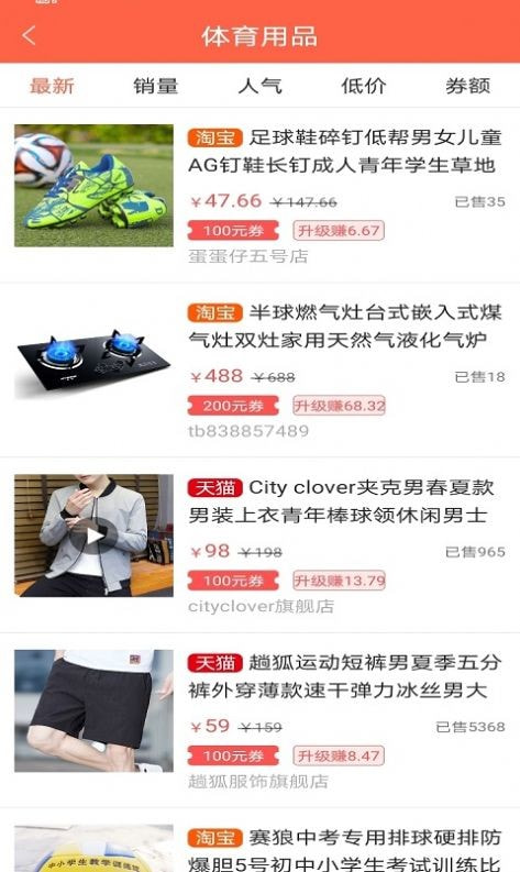 乐惠截图1