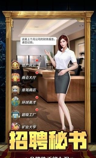 jggames黑道总裁截图4