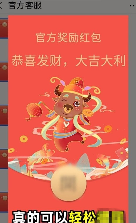 丰收财神爷红包群截图3