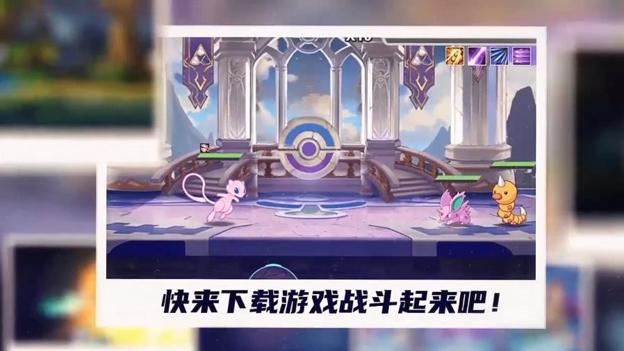 口袋全明星GO最新版4