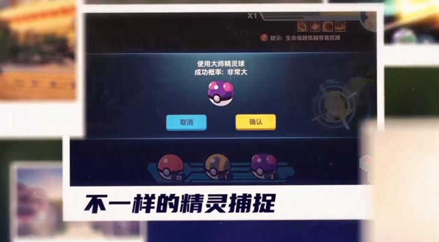 口袋全明星GO最新版2