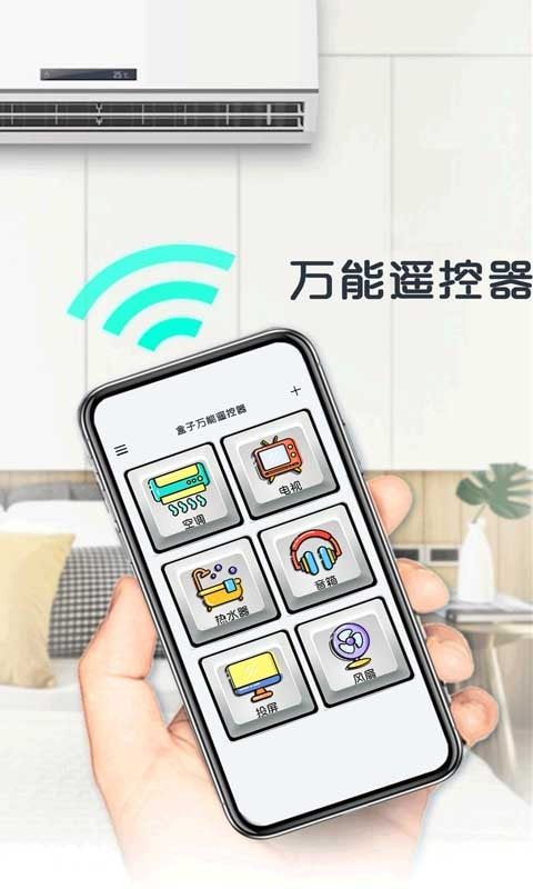 遥控器电视家截图1