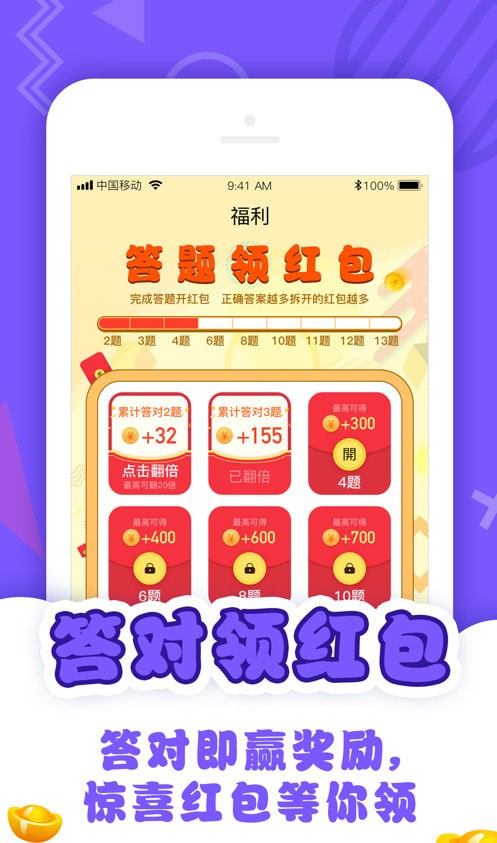 同学请接招截图4