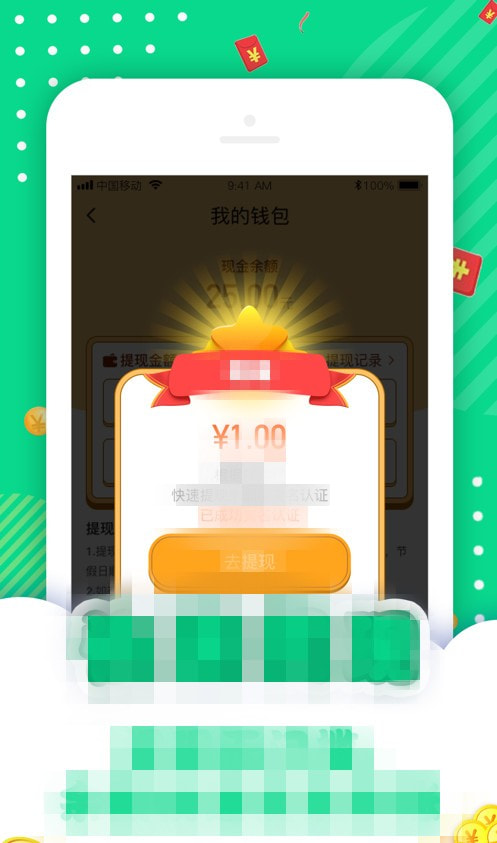 同学请接招截图2