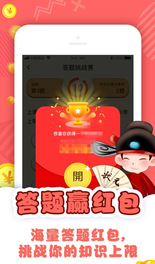 同学请接招截图1