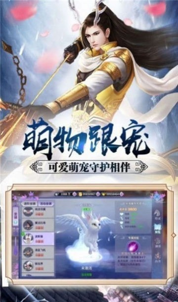 御剑降妖录截图3