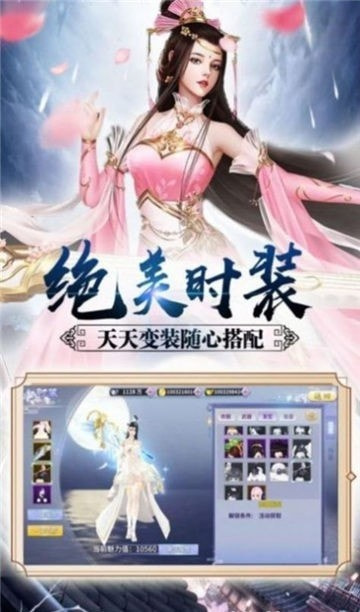 御剑降妖录截图1