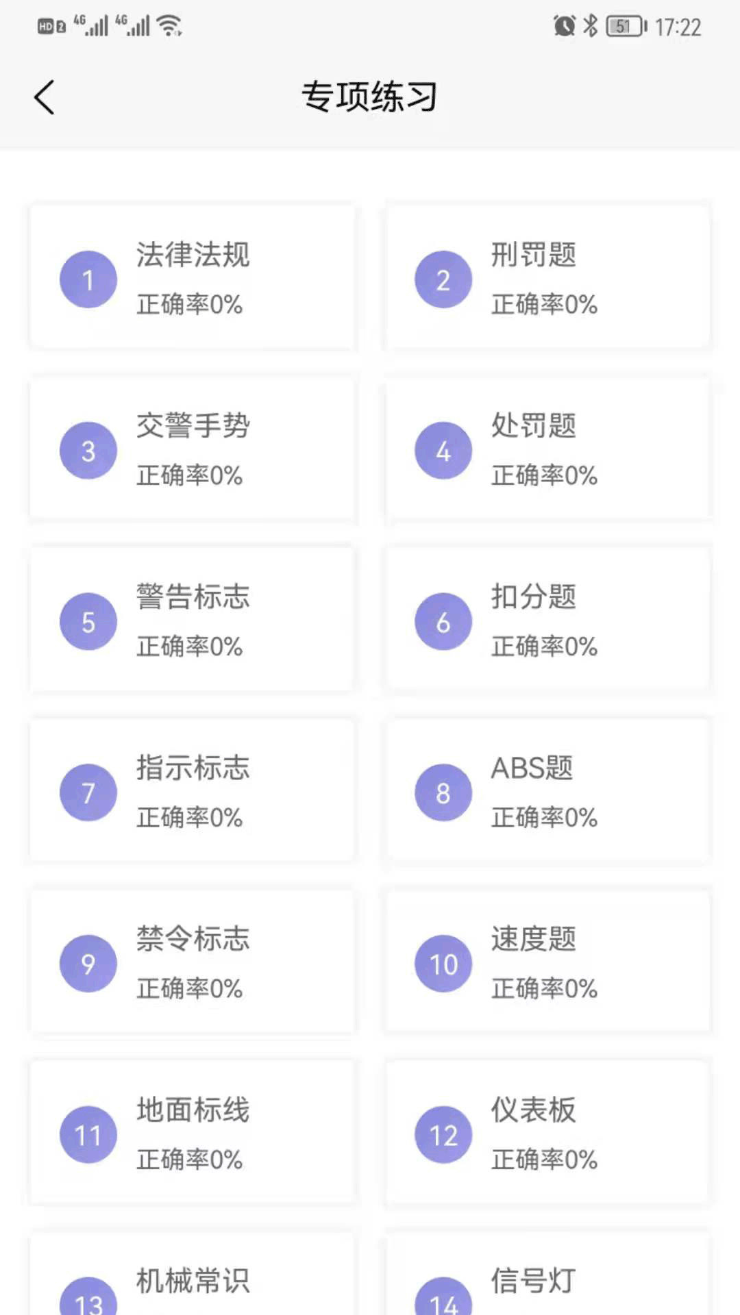 科科宝典手机版3