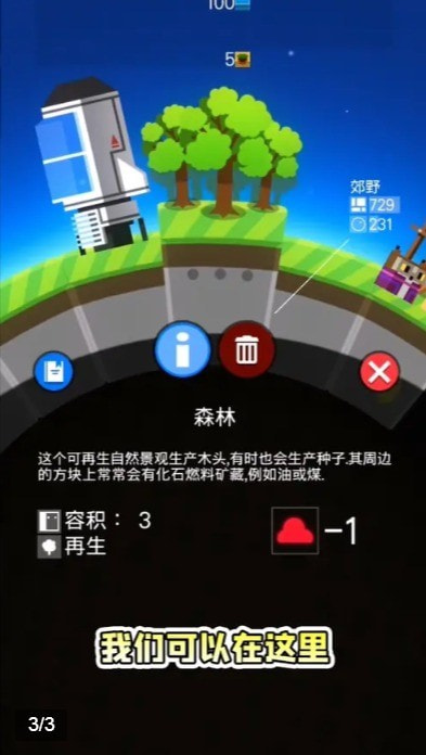 小小星球最新版2