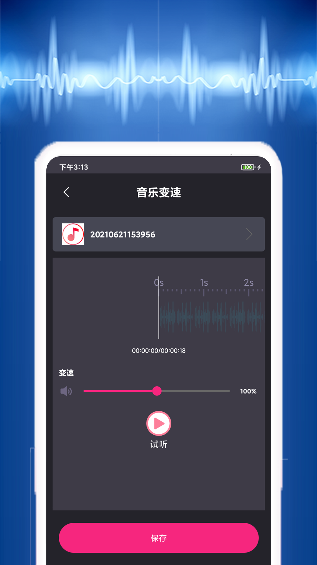 视频音乐提取手机版1