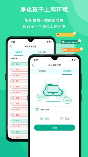 防沉迷管理大师截图1