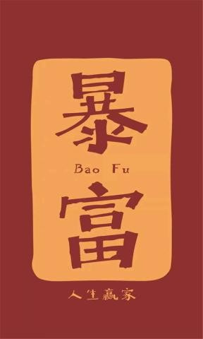 粉碎敌人的各种方式截图1
