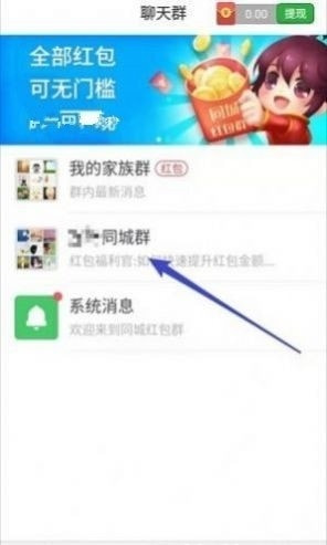 赚钱红包群截图2