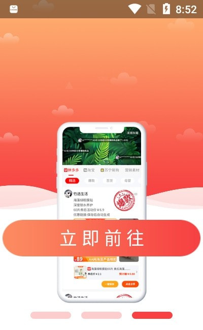 竹子拼客截图1