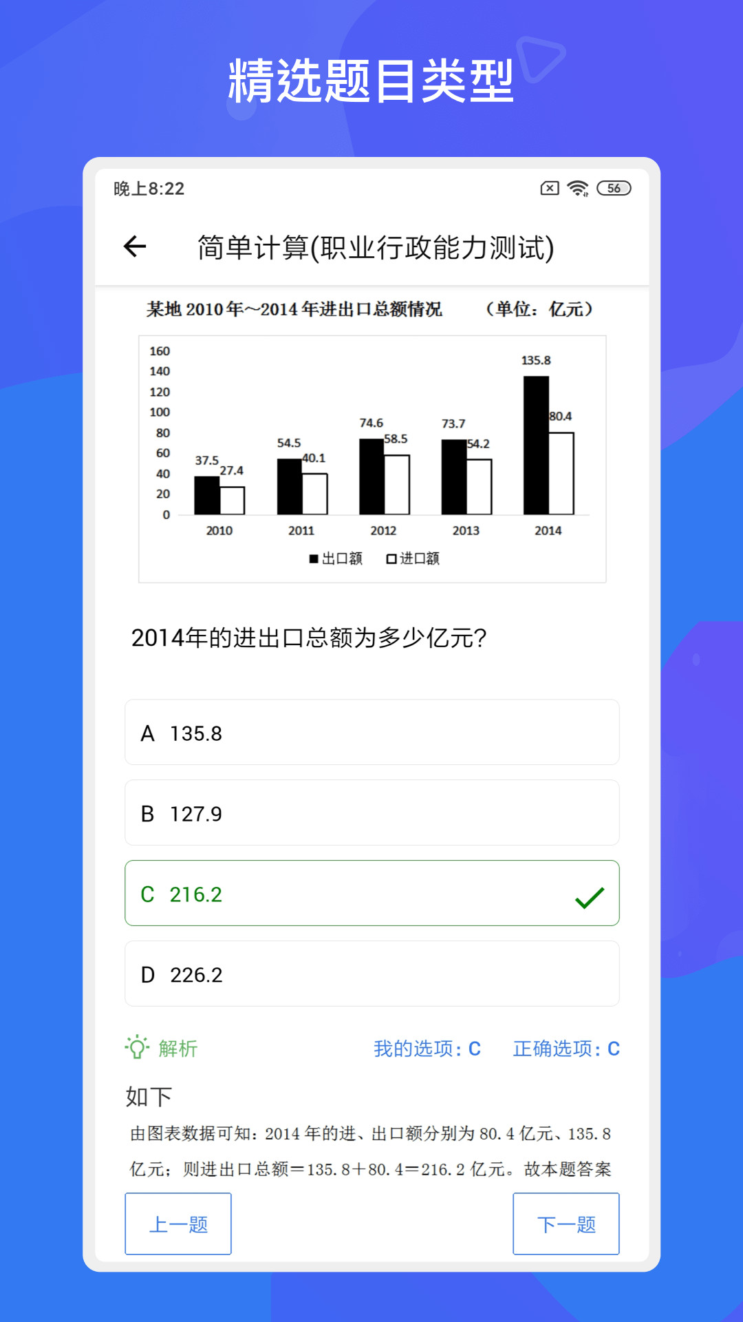 事业单位考试多练题库安卓版3