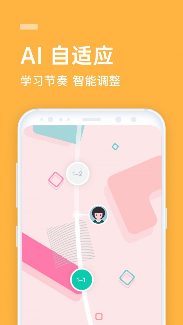 流利说截图4