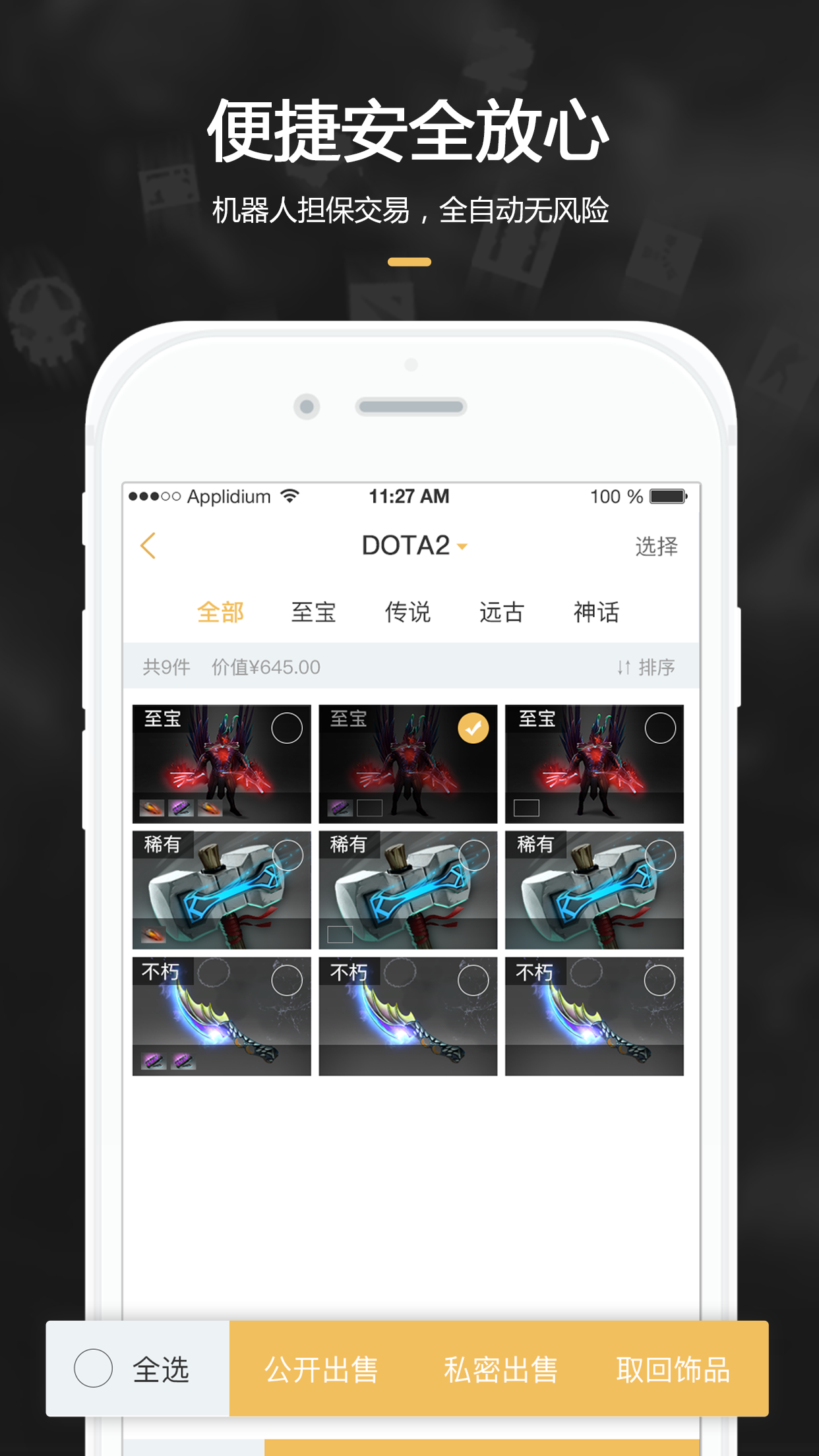 C5GAMEapp截图2