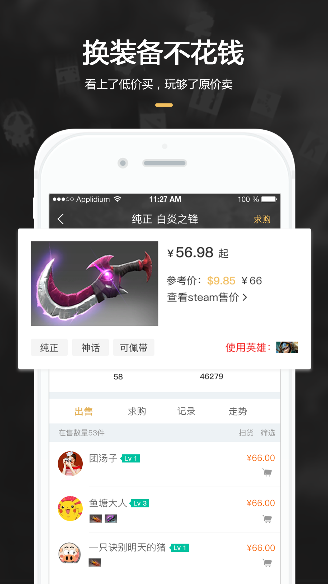 C5GAME移动端截图3