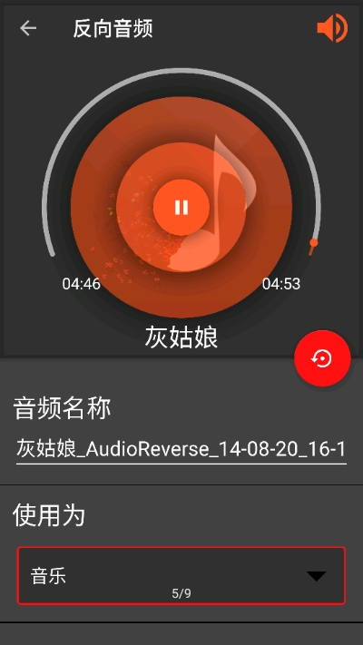 audiolab中文版3