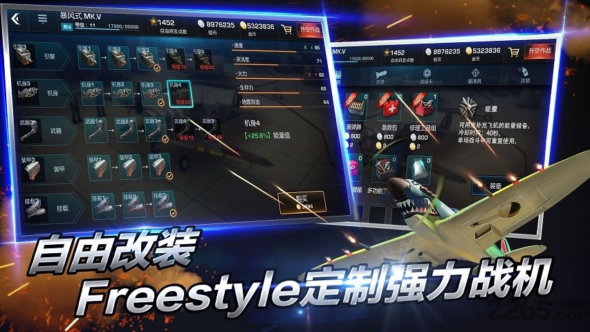 浴血长空无限金币钻石版1