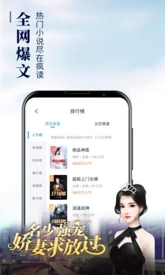 疯读小说vip无广告版截图1