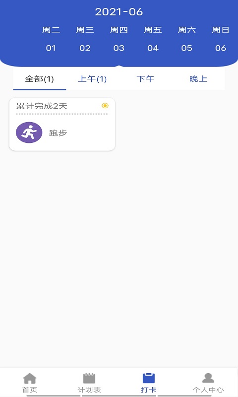 小太阳日记APP截图2