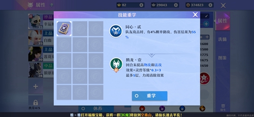 梦幻新诛仙宠物怎么打书