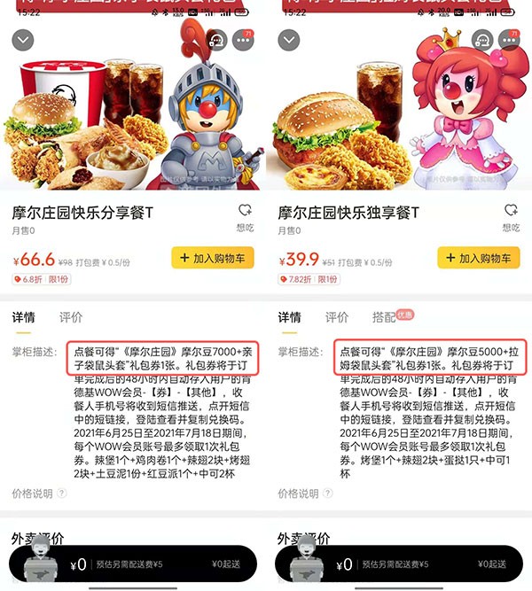 《摩尔庄园手游》袋鼠耳头盔获取方法