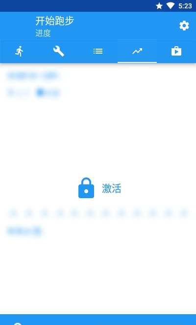 开始跑步截图4