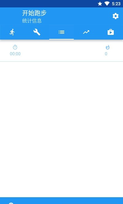 开始跑步截图3