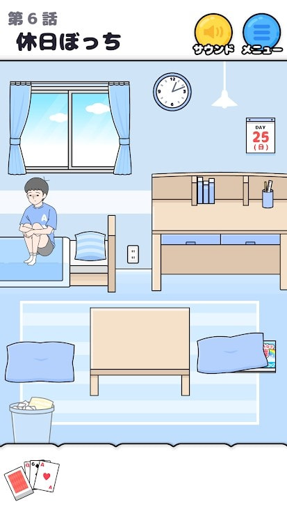 孤单回避截图5