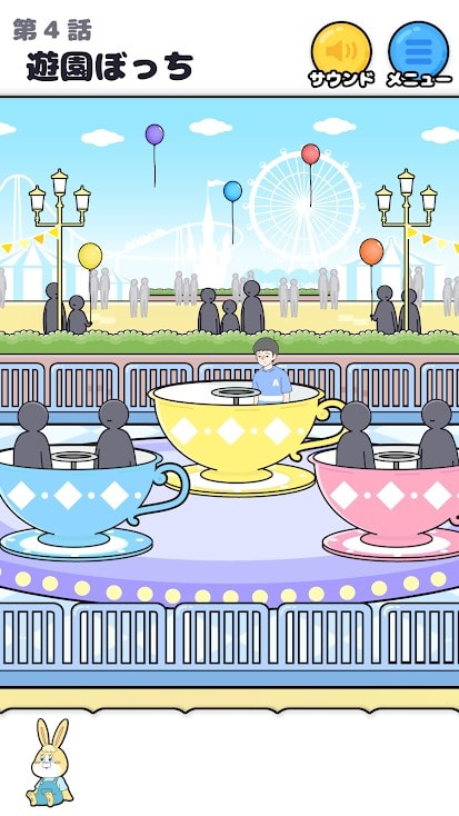 孤单回避截图2