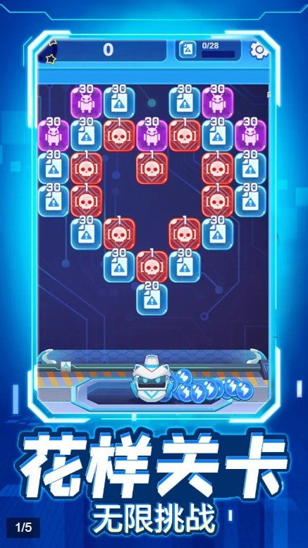 弹射病毒截图2