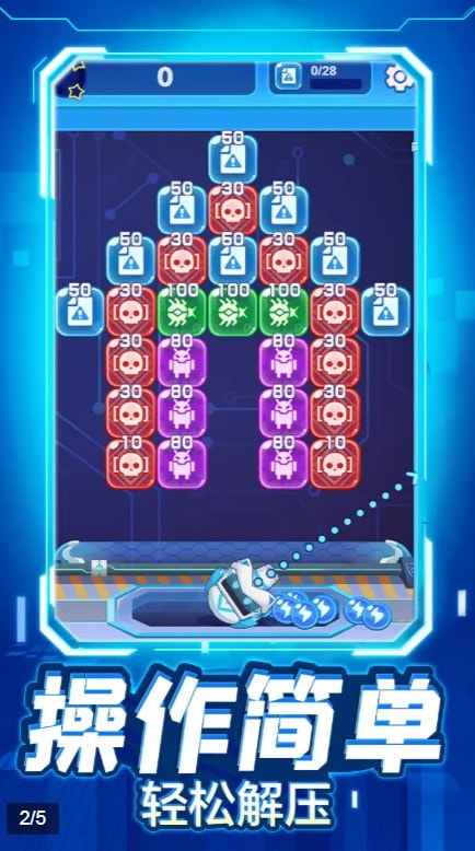 弹射病毒截图1