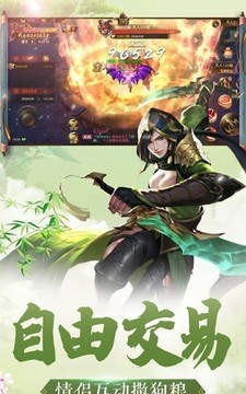 封神世界抖音截图3