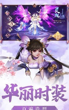 封神世界抖音截图2